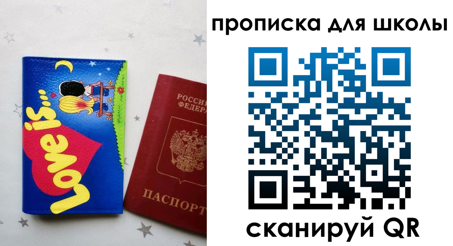 временная регистрация купить в Амурске