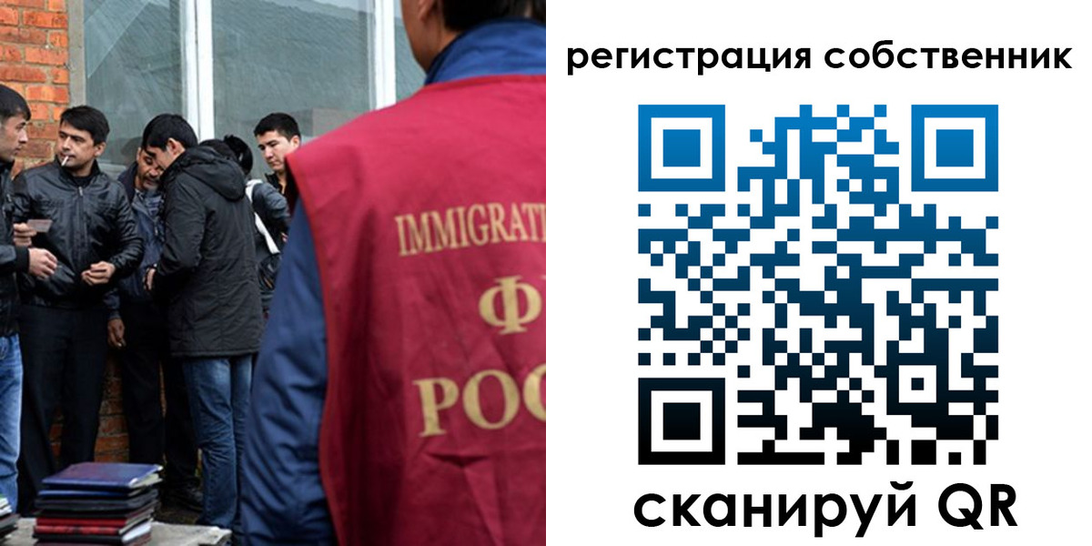 временная регистрация собственник в Амурске