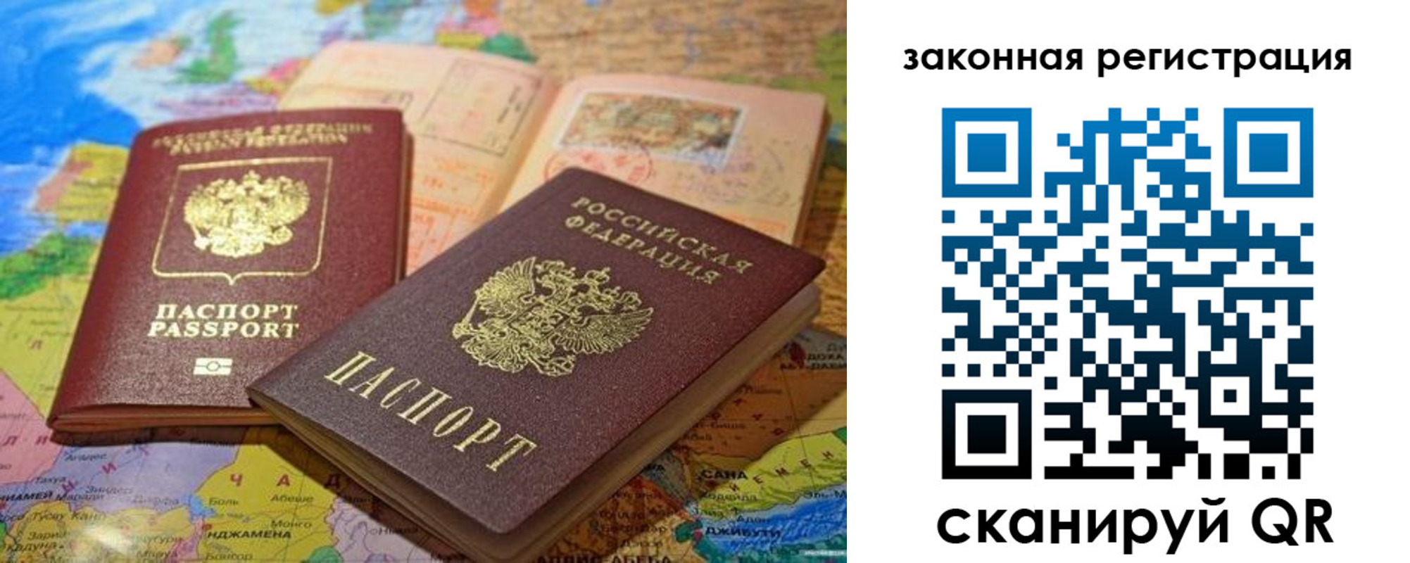 регистрация для школы в Амурске