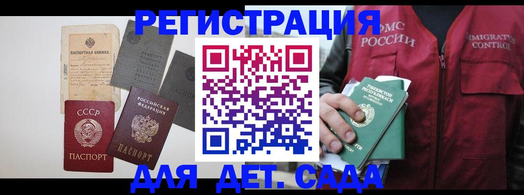 прописка от собственника в Амурске