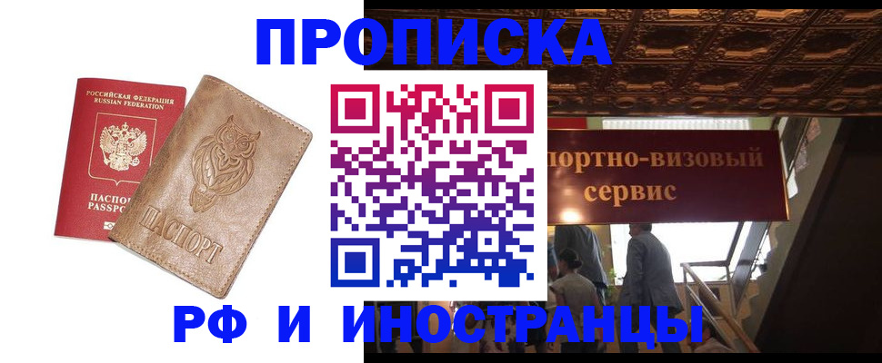 найти адрес прописки в Амурске